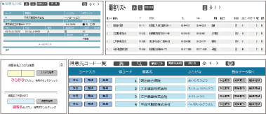 顧客管理