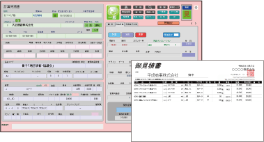 自動見積