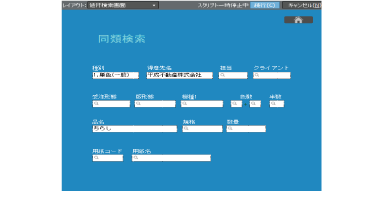 値段付け