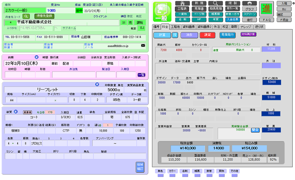 各作業指示