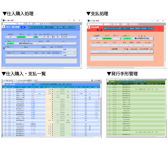 仕入管理モバイル