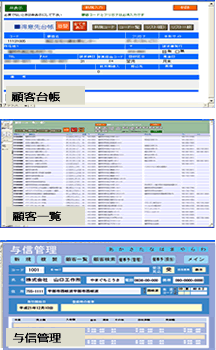 顧客管理モバイル拡大