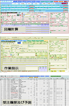 見積受注拡大