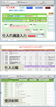 調達管理モバイル拡大