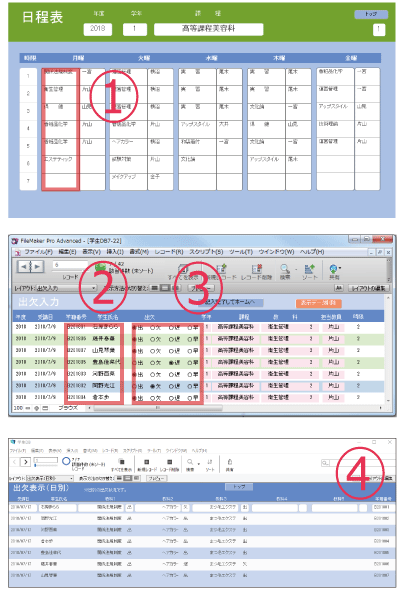 出欠管理画面モバイル